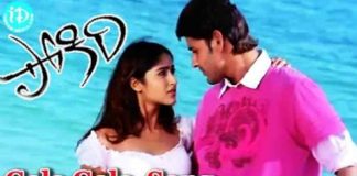 Gala Gala Paruthunna Song Lyrics