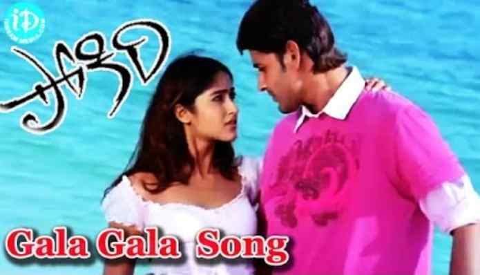 Gala Gala Paruthunna Song Lyrics