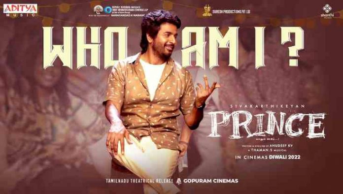 Who Am I Tamil Song Lyrics