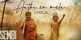 Aathi En Mela Song Lyrics