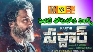 Perati Thotalona Song Lyrics