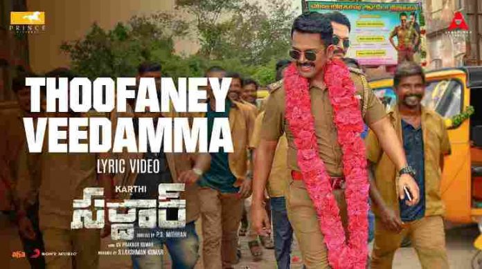 Thoofaney Veedamma Song Lyrics