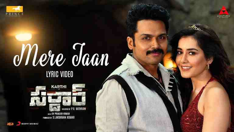 Mere Jaan Telugu Song Lyrics