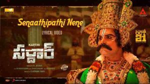 Senaathipathi Nene Song Lyrics