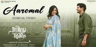 Aaromal Song Lyrics