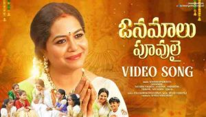 Onamalu Poovulai Song Lyrics