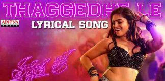 Thaggedhe Le Song Lyrics