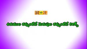 Urumula Rammantine Merupula Rammantine Song Lyrics