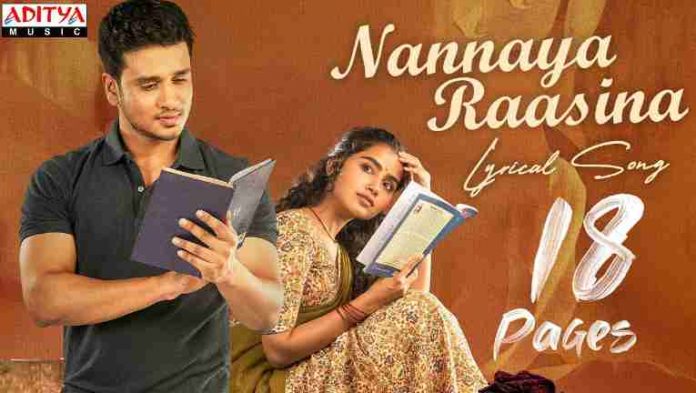 Nannaya Raasina Song Lyrics