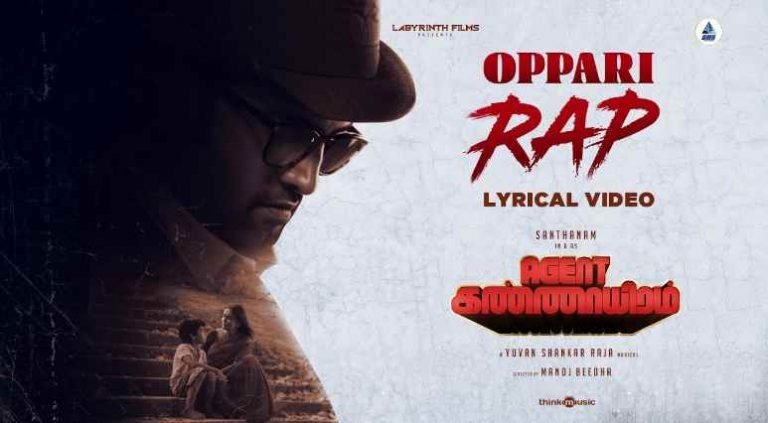 Oppari Rap Lyrics
