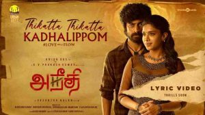 Thikatta Thikatta Kadhalippom Song Lyrics