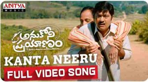 Kanta Neeru Chusi Song Lyrics