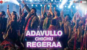 Adavullo Chichu Regeraa Song Lyrics