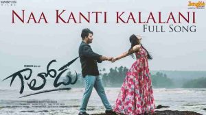 Naa Kanti Kalalani Song Lyrics
