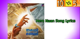 Hero Naan Song Lyrics