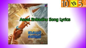 Aasai Enbadhu Song Lyrics