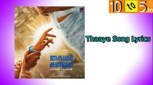 Thaaye Song Lyrics