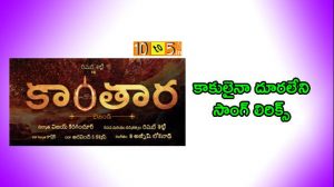 Kaakulainaa Dhooraleni Song Lyrics