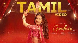 Gandhari Tamil Song Lyrics