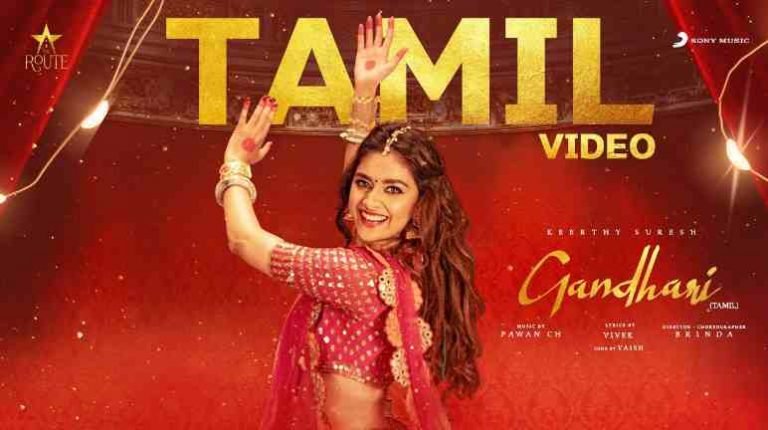 Gandhari Tamil Song Lyrics