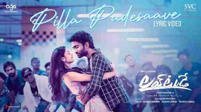 Pilla Padesave Song Lyrics