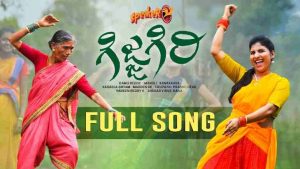 Gijjagiri Song Lyrics