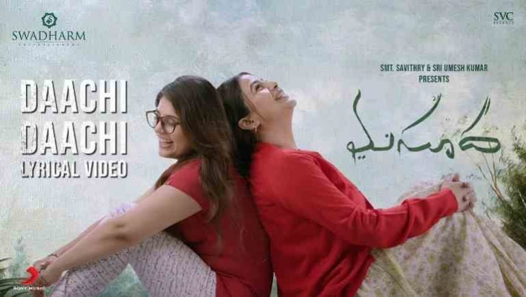 Daachi Daachi Song Lyrics