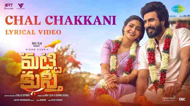 Chal Chakkani Song Lyrics