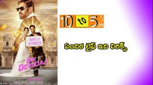 Yendhi Ra Life Idhi Song Lyrics