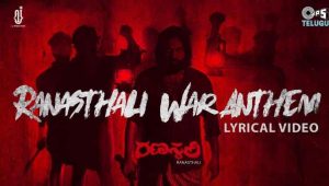 Ranasthali War Anthem Lyrics