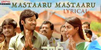 Mastaru Mastaru Song Lyrics