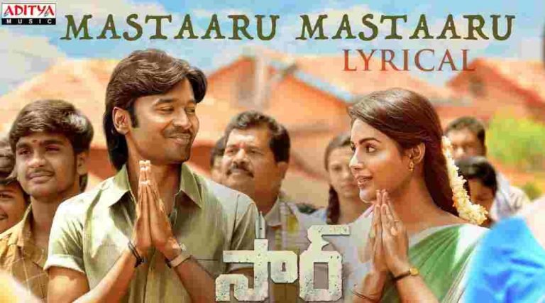 Mastaru Mastaru Song Lyrics
