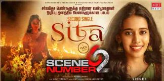 Sita Song Lyrics