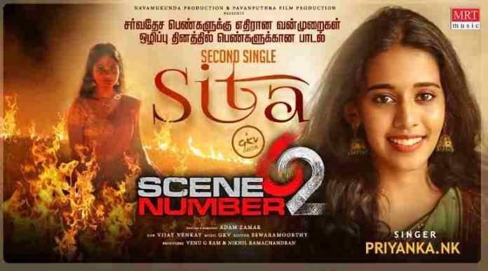 Sita Song Lyrics