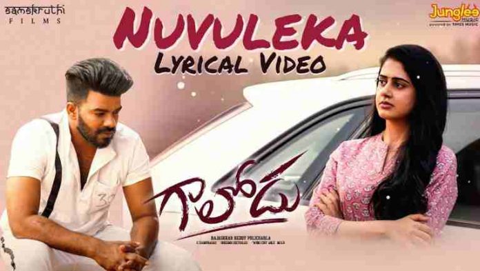 Nuvuleka Nuvuleka Song Lyrics