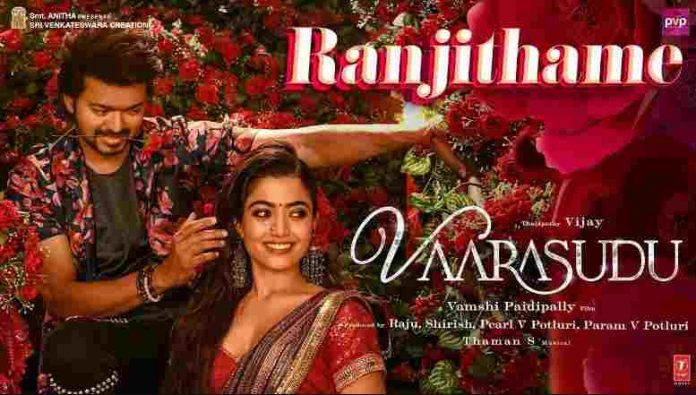 Ranjithame Telugu Lyrics