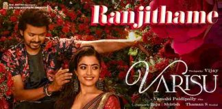 Ranjithame Song Lyrics