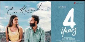 En Kanavil Song Lyrics