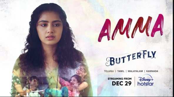 Butterfly Movie Amma Song Lyrics