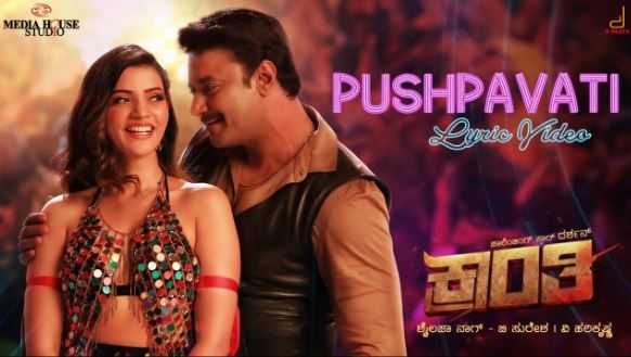 Pushpavati Kannada Song Lyrics