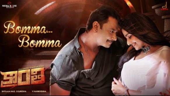 Bomma Bomma Song Lyrics