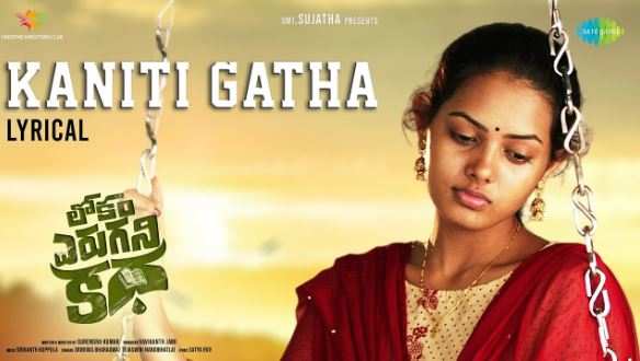 Kanniti Gatha Song Lyrics