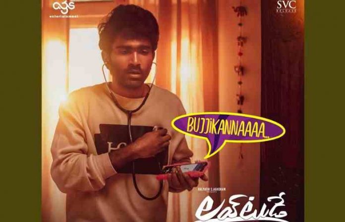 Cheppu Bujjikanna Lyrics