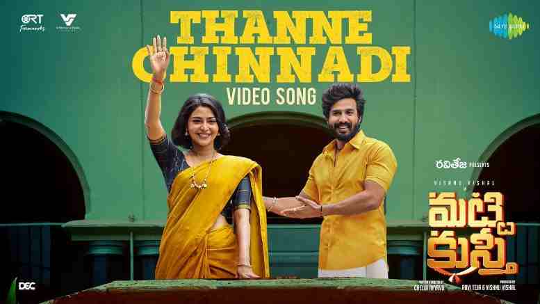 Thanne Chinnadi Song Lyrics