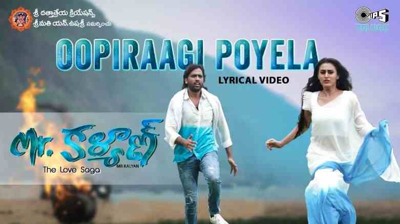 Oopiraagi Poyela Song Lyrics