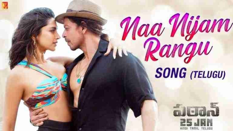 Naa Nijam Rangu Song Lyrics