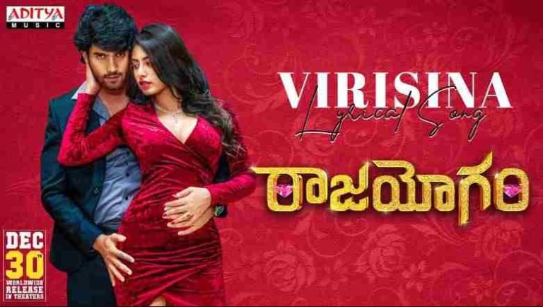 Virisina Prayam Song Lyrics