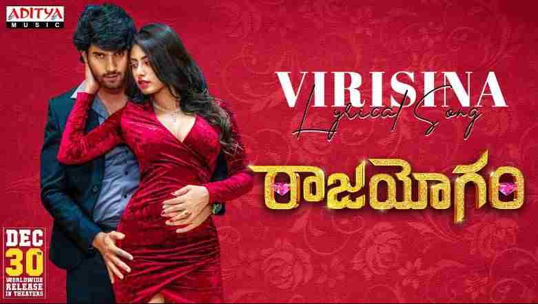 Virisina Prayam Song Lyrics