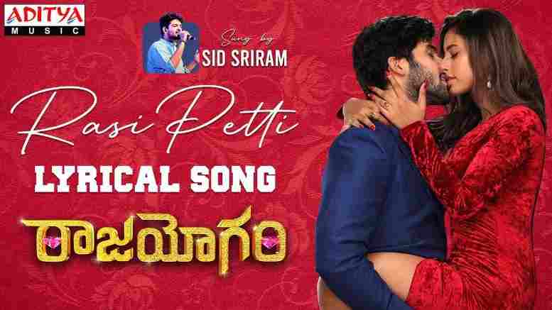 rasi-petti-song-lyrics-in-telugu-english-sid-sriram-raajahyogam