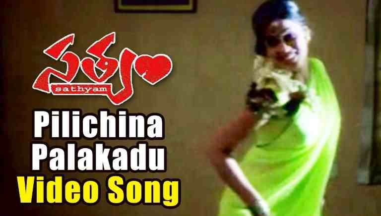 Pilichina Palakadu Prema Song Lyrics